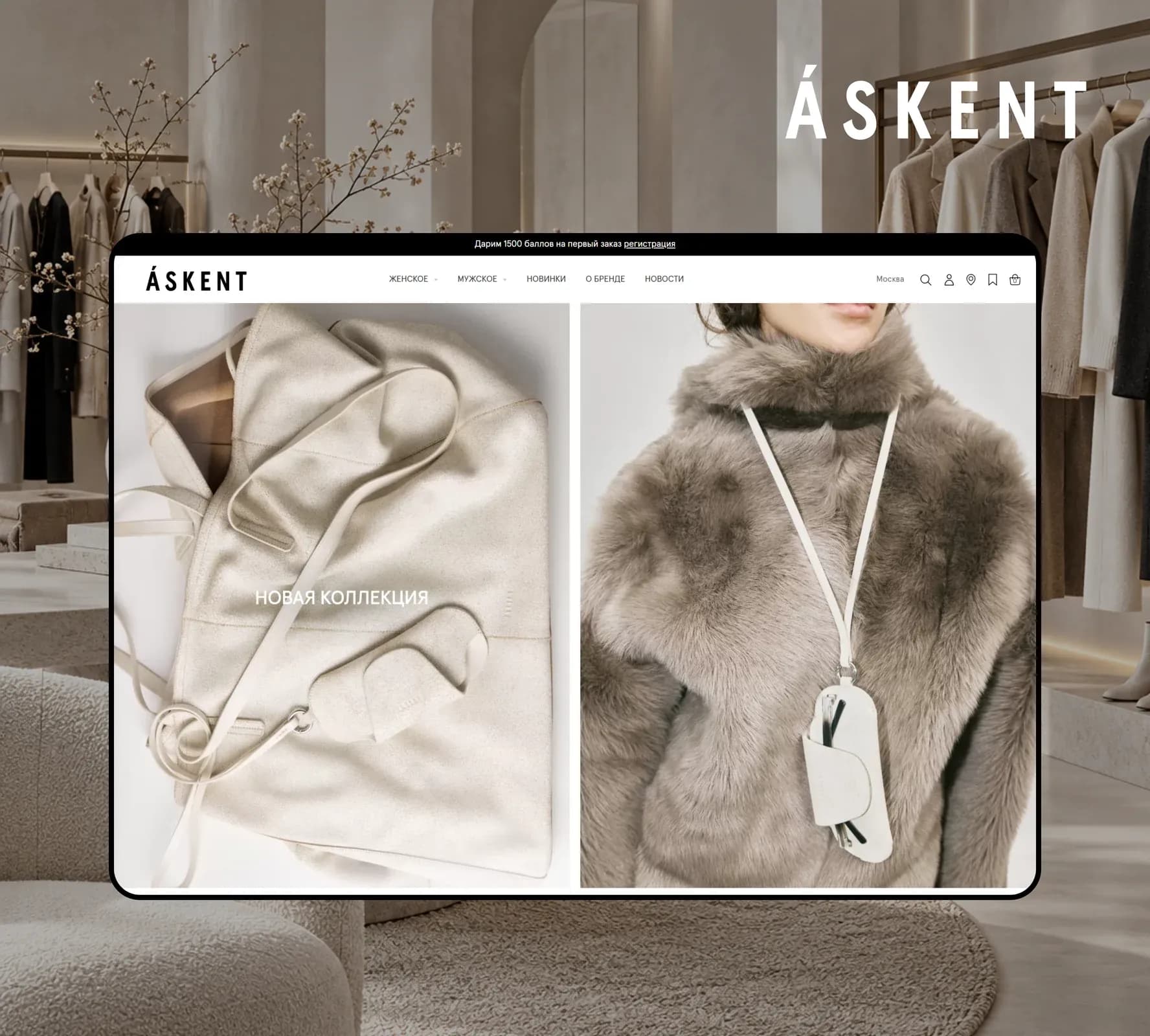 Askent — обложка кейса