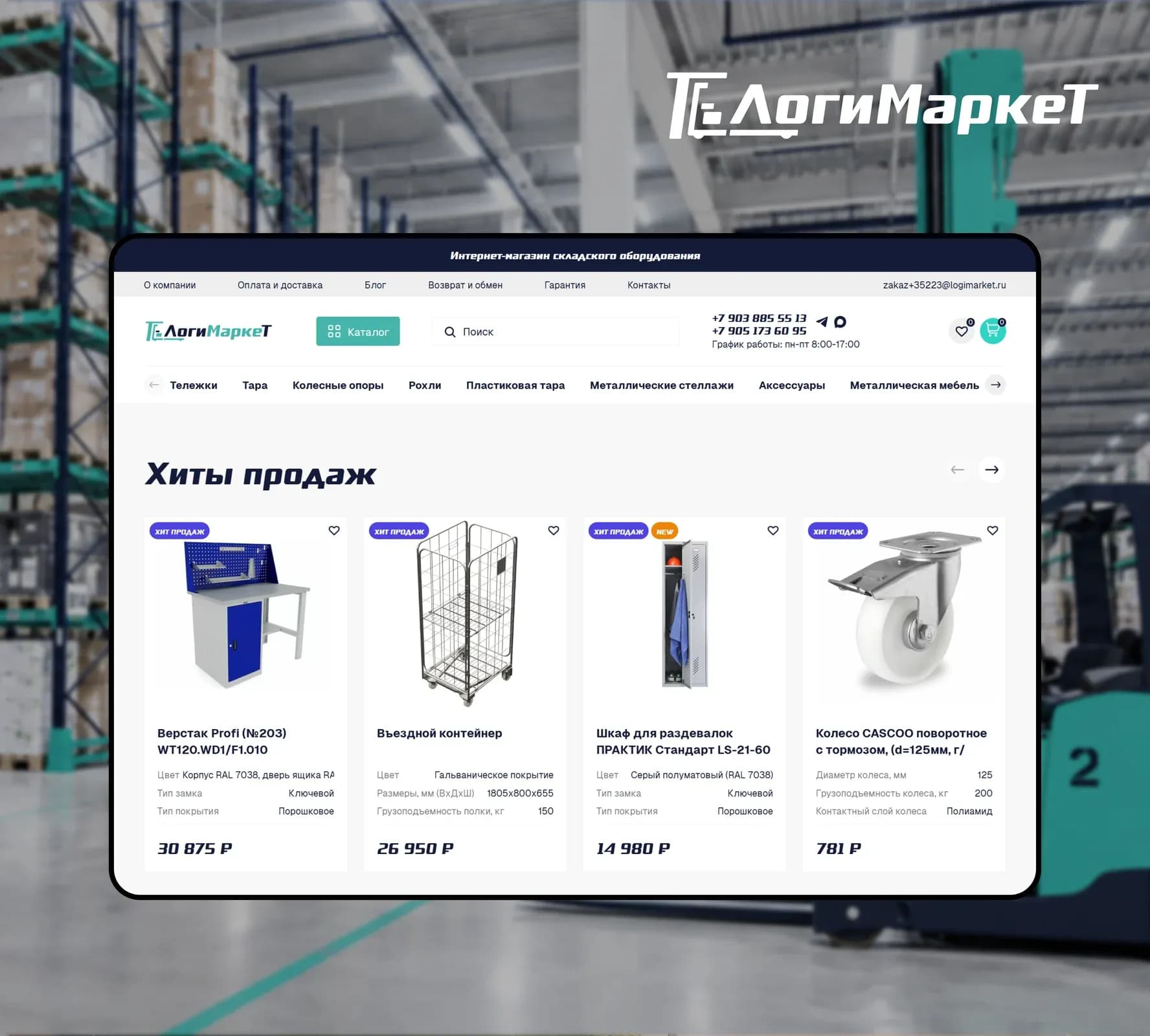 LogiMarkeT — обложка кейса